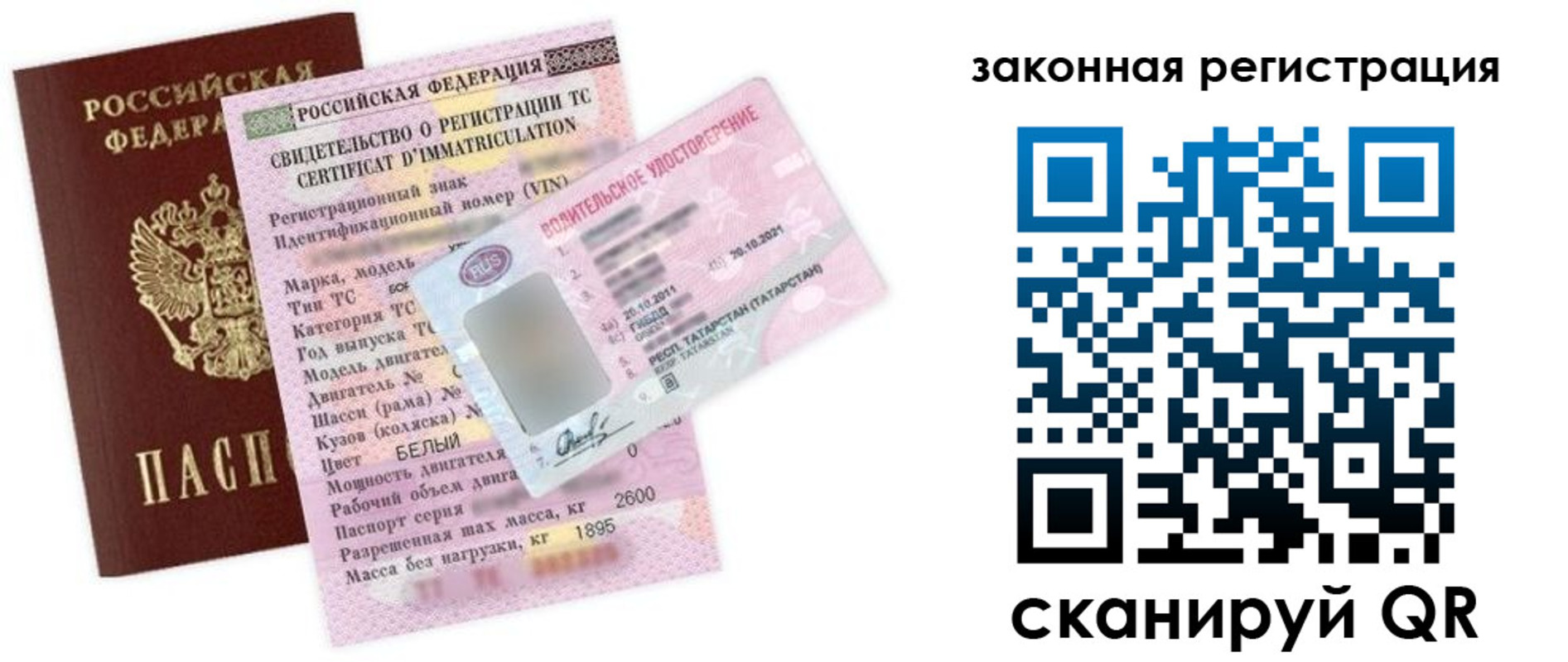 прописка для работы в Воронежской области