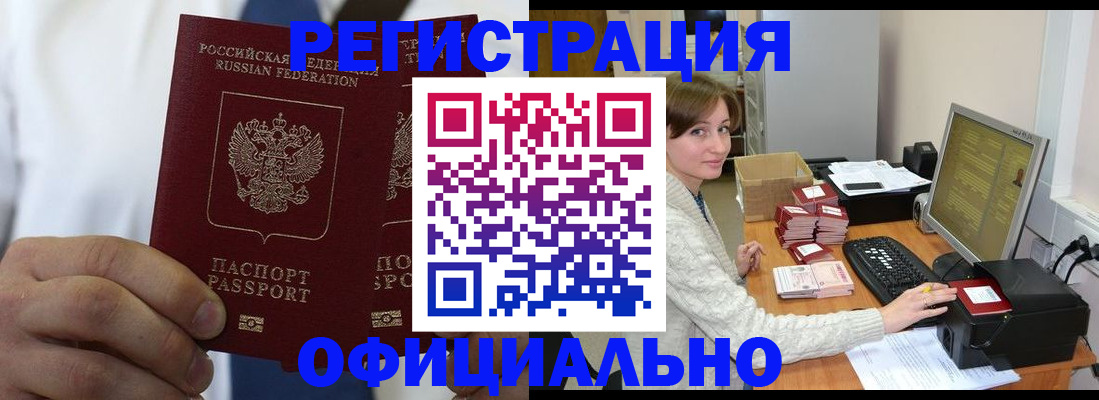 прописка для школы в Воронежской области