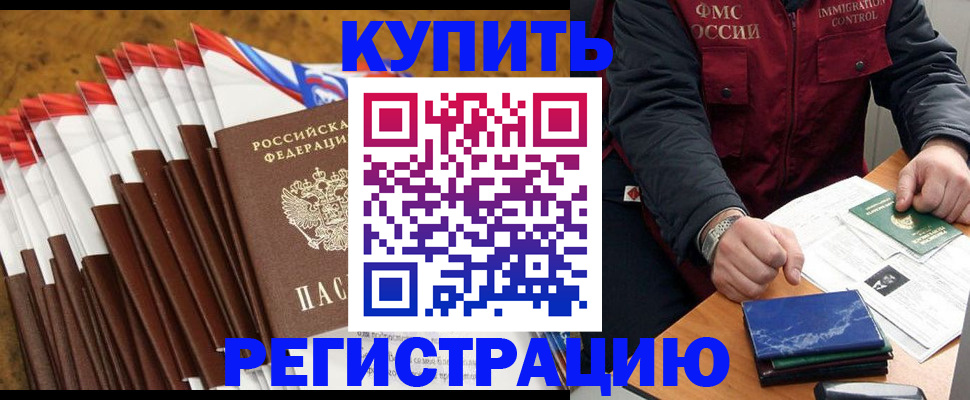 прописка от собственника в Воронежской области
