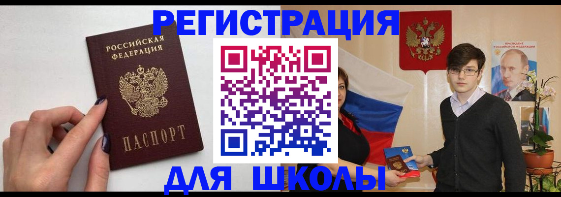 временная регистрация для всех в Воронежской области