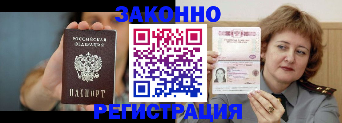 временная регистрация надежно в Воронежской области