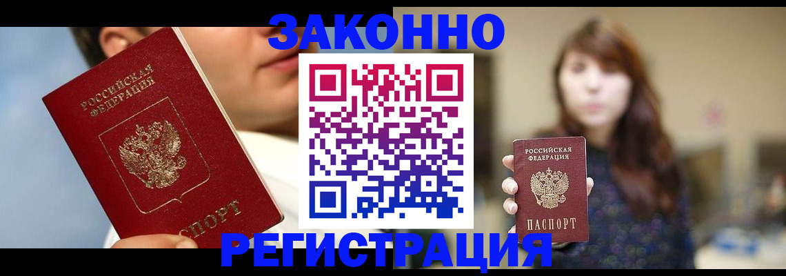 временная регистрация 2025 в Воронежской области