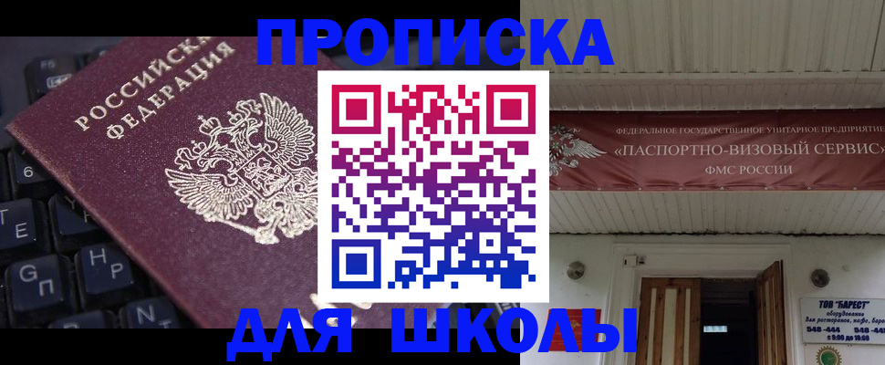 прописка гарантия в Воронежской области