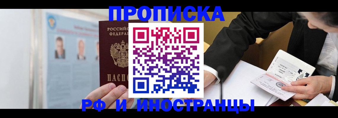 временная регистрация госуслуги в Воронежской области