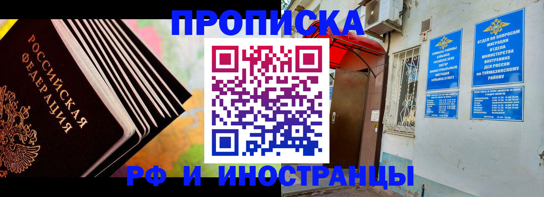 прописка штамп в Воронежской области